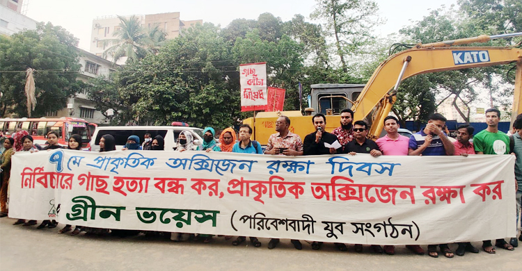 ধানমন্ডিতে সড়কের গাছ কাটার প্রতিবাদে সমাবেশ