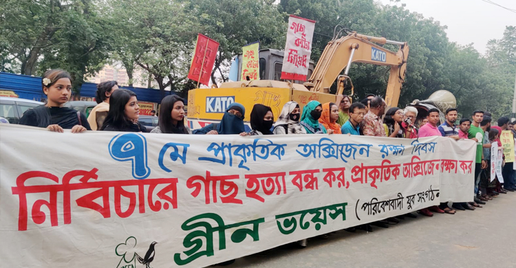 ধানমন্ডিতে সড়কের গাছ কাটার প্রতিবাদে সমাবেশ