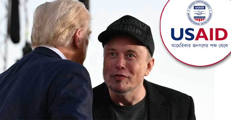 ইউএসএআইডি বন্ধে সম্মতি দিয়েছেন ট্রাম্প