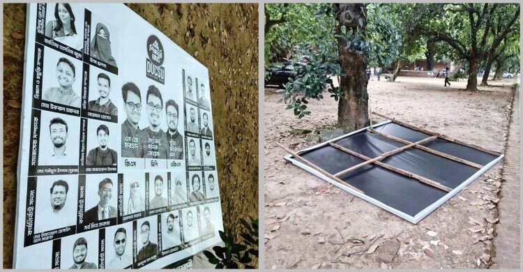 চারুকলায় শিবিরের ফেস্টুন ফেলে দিলো দুর্বৃত্তরা