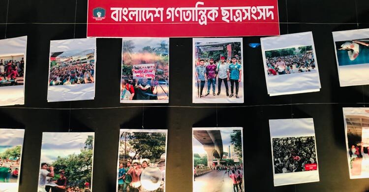 গণঅভ্যুত্থানের ভয়াবহতা উঠে এসেছে এই প্রদর্শনীতে