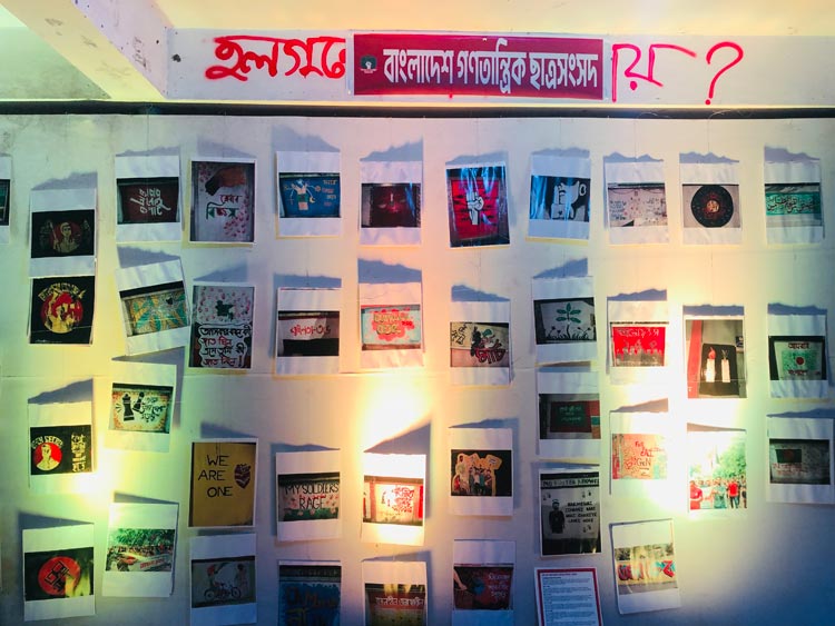 গণঅভ্যুত্থানের ভয়াবহতা উঠে এসেছে এই প্রদর্শনীতে