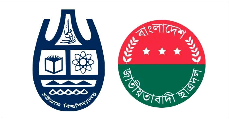 চাকসু নির্বাচনের আগে ৪ ছাত্রদল নেতার ছাত্রত্ব ফিরিয়ে দিলো প্রশাসন