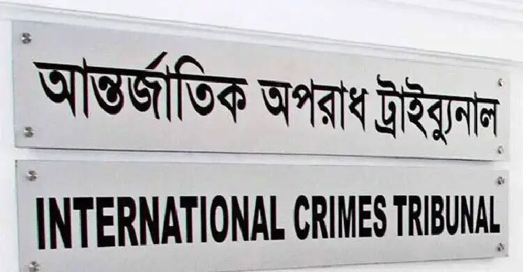 ট্রাইব্যুনালে সাক্ষ্য দিলেন সিআইডির ২ ফরেনসিক কর্মকর্তা