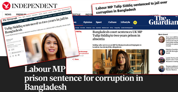 বাংলাদেশে টিউলিপ সিদ্দিকের কারাদণ্ড, কী বলছে ব্রিটিশ মিডিয়া?