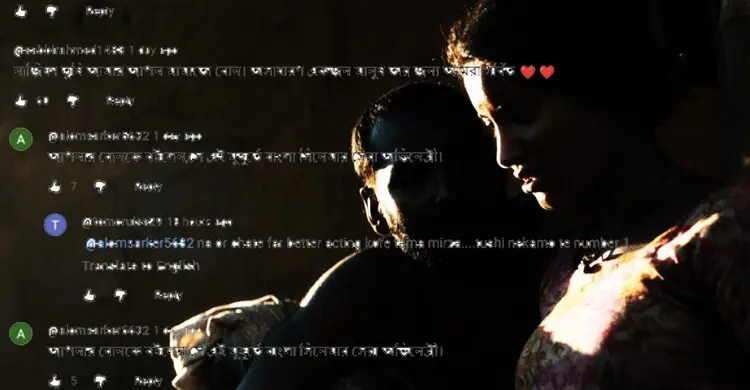 ‘...এই মুহূর্তে বাংলা সিনেমার সেরা অভিনেত্রী’ কাকে বললেন মন্তব্যকারী