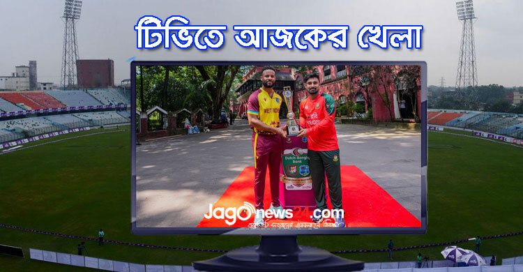 টিভিতে দেখুন আজকের খেলা, ২৭ অক্টোবর, ২০২৫