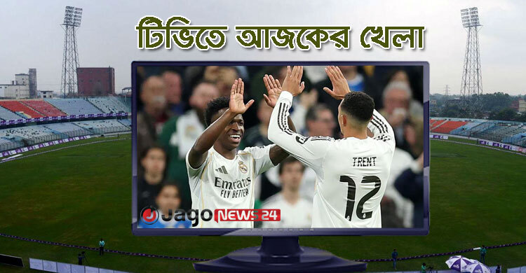 টিভিতে দেখুন আজকের খেলা, ২ মার্চ, ২০২৬