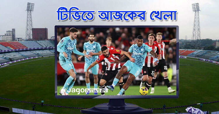 টিভিতে দেখুন আজকের খেলা, ১৬ মার্চ, ২০২৬