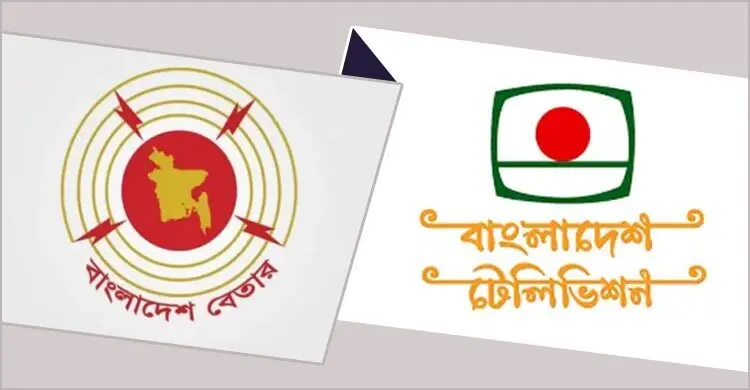 যেভাবে বাংলাদেশ বেতার ও টেলিভিশনের গীতিকার হওয়া যায়