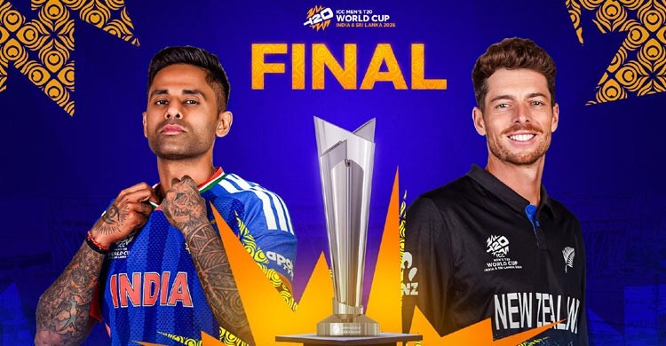 ভারতের তৃতীয় শিরোপা নাকি নিউজিল্যান্ডের প্রথম?