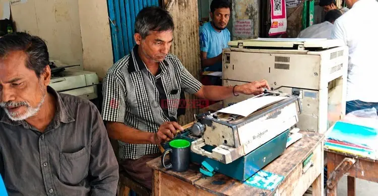 প্রযুক্তির জয়ে হার মানছে টাইপরাইটার