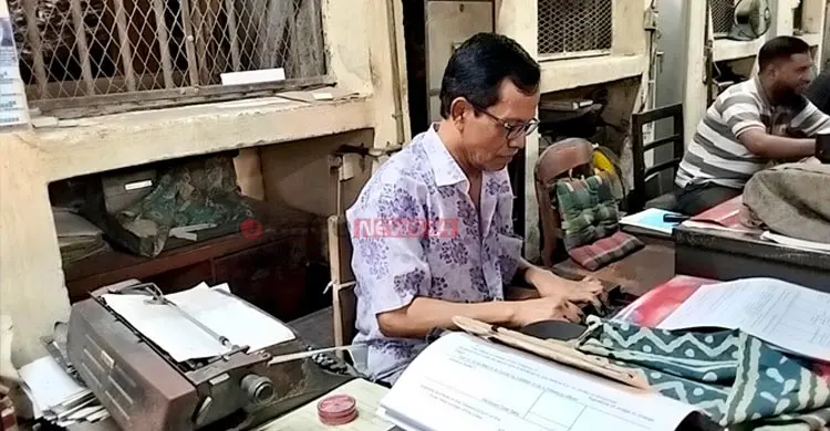 প্রযুক্তির জয়ে হার মানছে টাইপরাইটার