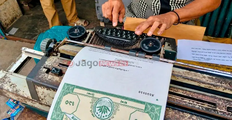 প্রযুক্তির জয়ে হার মানছে টাইপরাইটার