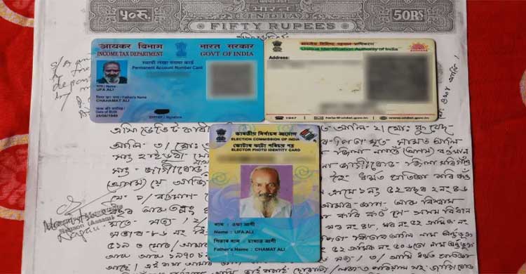 ভারত সরকার কর্তৃক জারি করা ওফা আলীর নথি ও পরিচয়পত্র (আরশাদ আহমেদ/আল জাজিরা)