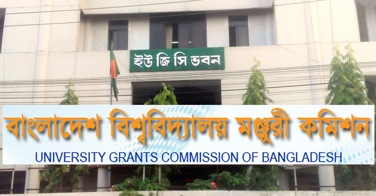 ৩৮ জনকে নিয়োগ দেবে বিশ্ববিদ্যালয় মঞ্জুরী কমিশন