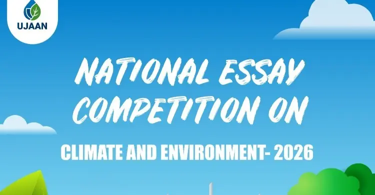 পরিবেশ সুরক্ষায় উজানের প্রবন্ধ প্রতিযোগিতার ফল প্রকাশ