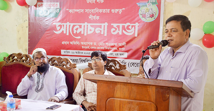 ক্যাম্পাস সাংবাদিকতা হবে গঠনমূলক ও ইতিবাচক বার্তা ছড়িয়ে দেওয়া