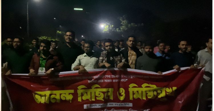 শেখ হাসিনার মৃত্যুদণ্ডের রায়ে শেকৃবিতে আনন্দ মিছিল, মিষ্টি বিতরণ