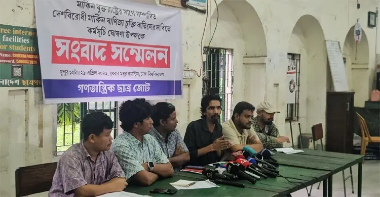 যুক্তরাষ্ট্রের সঙ্গে বাণিজ্যচুক্তি বাতিলের দাবি ছাত্র জোটের