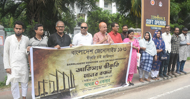 একাত্তরের গণহত্যাকে জাতিসংঘে স্বীকৃতির দাবি