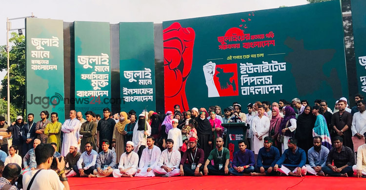 New political platform UP Bangladesh officially launched
