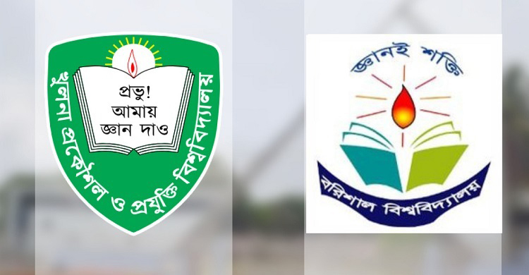 কুয়েট ও ববির উপাচার্য হতে আগ্রহী ৬৮ অধ্যাপক