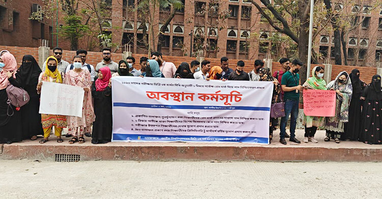 জাতীয় বিশ্ববিদ্যালয়: ডিগ্রি তৃতীয় বর্ষে ১ বিষয় পাসসহ চার দফা দাবি
