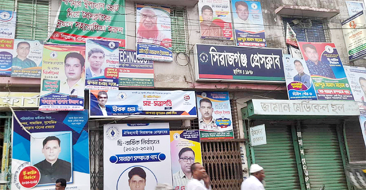 সিরাজগঞ্জ প্রেস ক্লাবের নির্বাচনে আবারও আদালতের নিষেধাজ্ঞা