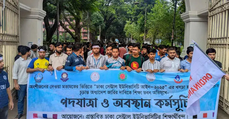 শিক্ষা ভবন অভিমুখে সাত কলেজ শিক্ষার্থীদের পদযাত্রা