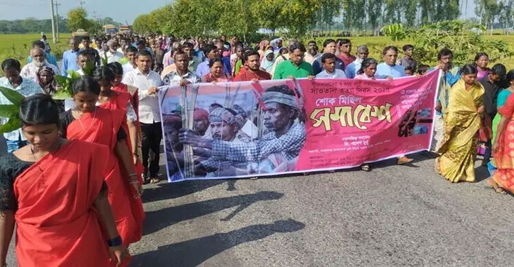 সাঁওতাল হত্যা দিবসে গাইবান্ধায় সাঁওতালদের সমাবেশ