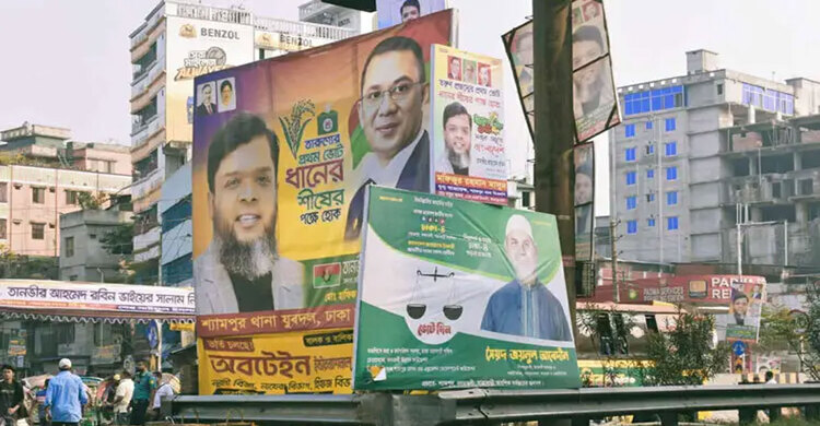ঢাকা এখন ‘পোস্টার-ব্যানারের নগরী