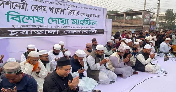 খালেদা জিয়ার সুস্থতা কামনায় দোয়া, চোখের জলে ভিজলো চুয়াডাঙ্গা