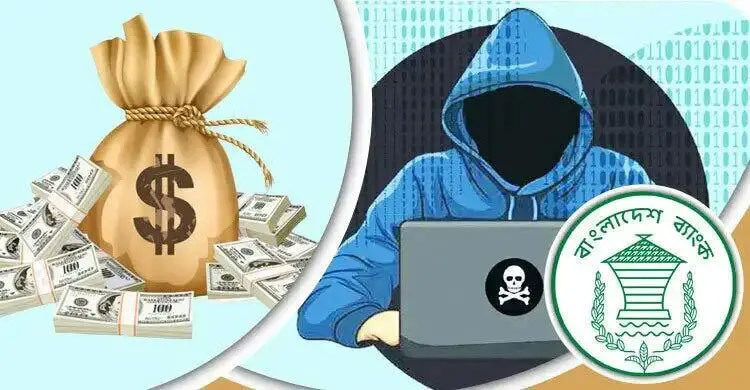 রিজার্ভ চুরি মামলা: আবারও পেছালো তদন্ত প্রতিবেদন দাখিলের সময়