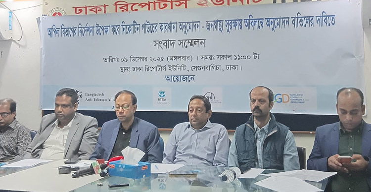 নিকোটিন পাউচ উৎপাদনের অনুমোদন তাৎক্ষণিক বাতিলসহ ৫ দাবি