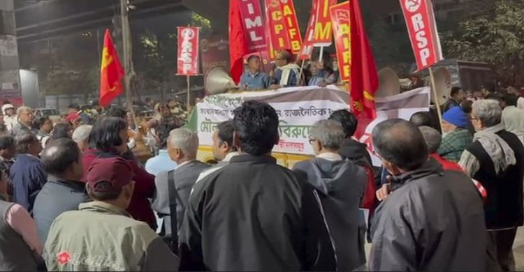 কলকাতা ডেপুটি-হাইকমিশনের সামনে বামদের বিক্ষোভ, সব হত্যার প্রতিবাদ