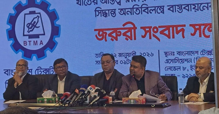 সুপারিশ বাস্তবায়ন না হলে ফেব্রুয়ারিতে মিল বন্ধের ঘোষণা