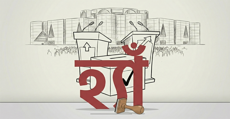 গণভোটে ‘হ্যাঁ’ জয়ী, তবুও কেন সব সংস্কার বাস্তবায়ন অনিশ্চিত