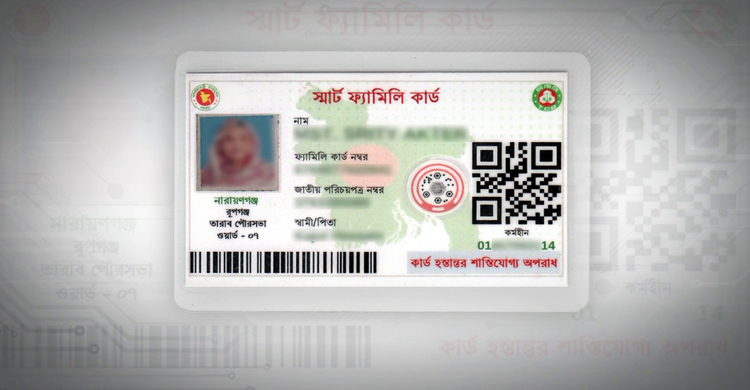 ৮ উপজেলায় পরীক্ষামূলক চালু হচ্ছে ফ্যামিলি কার্ড