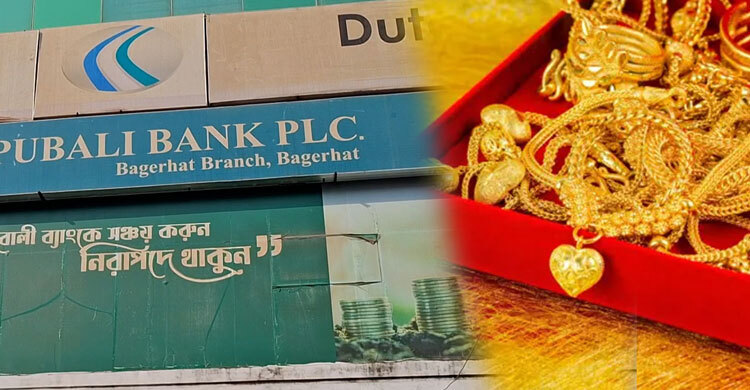পূবালী ব্যাংকের লকার থেকে ২০০ ভরি স্বর্ণ উধাও, তদন্তে পুলিশ-পিবিআই