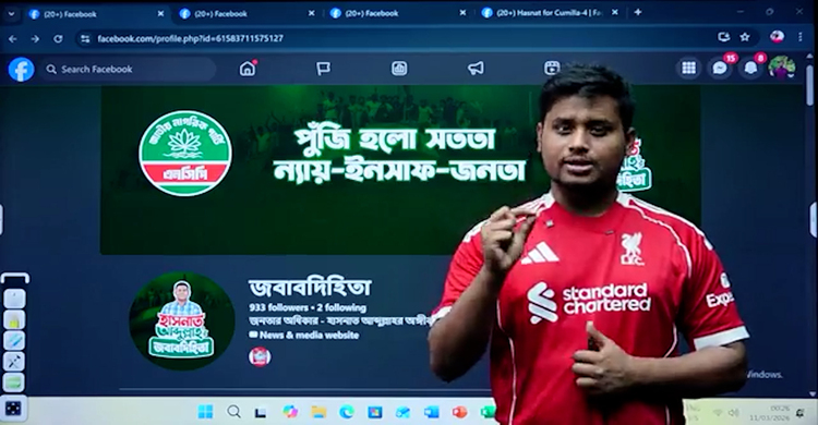 জবাবদিহিতা নিশ্চিতে হাসনাত আবদুল্লাহর ব্যতিক্রমী 'লাইভ ক্লাস' চালু