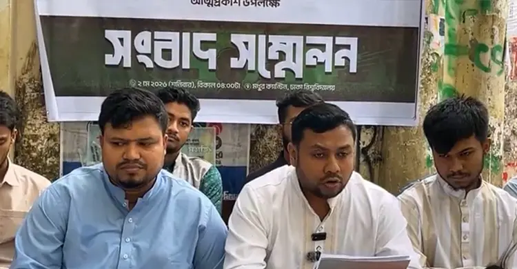 জাতীয় ছাত্রমঞ্চের কেন্দ্রীয় কমিটির নামের তালিকা প্রকাশ