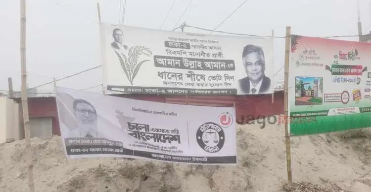 যানজট-ভূমিখেকো-মাদকমুক্ত কেরানীগঞ্জ চান ভোটাররা