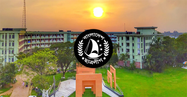 কবি নজরুল বিশ্ববিদ্যালয় ছাত্রলীগের কমিটি বিলুপ্ত ঘোষণা