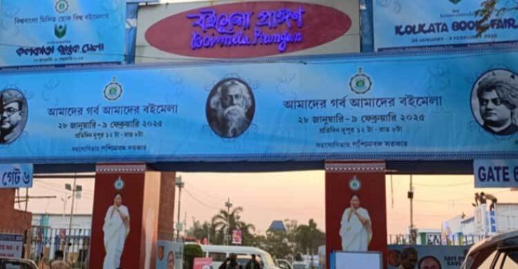 বাংলাদেশি স্টল ছাড়াই এবার শুরু হচ্ছে কলকাতা আন্তর্জাতিক বইমেলা