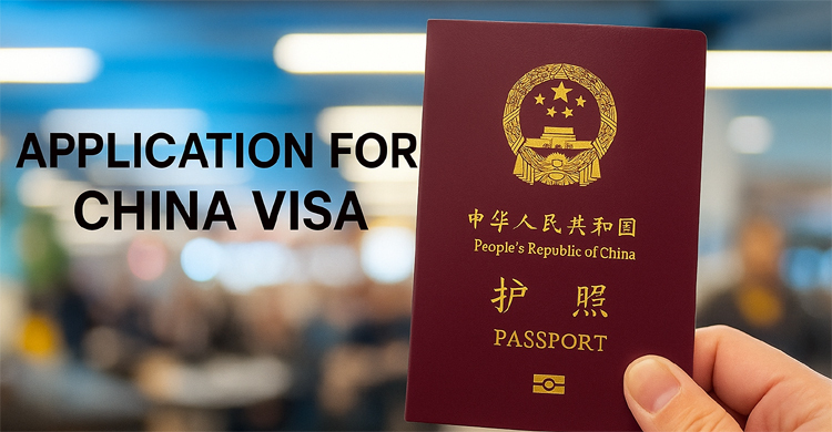 চীনের ‘কে ভিসা’র জন্য কারা আবেদন করতে পারবেন?