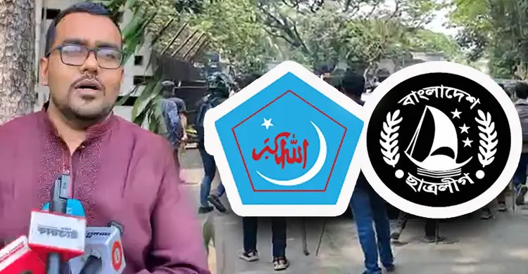 নিষিদ্ধ ছাত্রলীগের বিচার হলে গুপ্ত শিবিরের বিচারও জরুরি