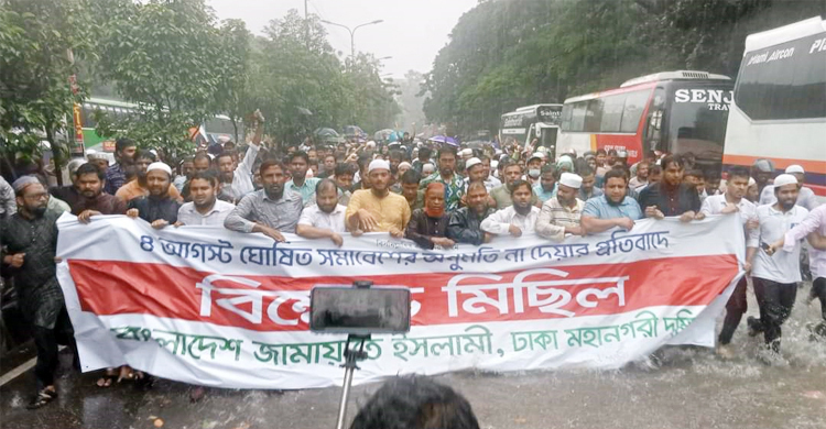 Jamaat brings out protest procession in Dhaka