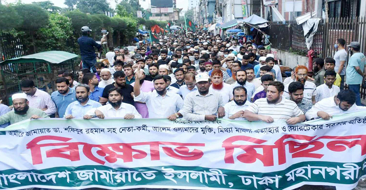 Jamaat brings out procession in Dhaka