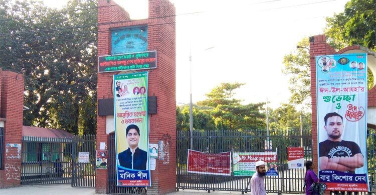 Nine Bhashani university BCL leaders expelled